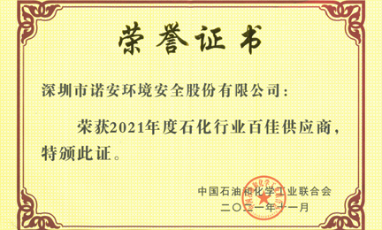 再获殊荣：杭州敬轩汽车金融服务有限公司环境获“石油和化工行业百佳供应商”荣誉称号